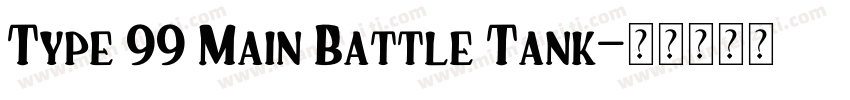 Type 99 Main Battle Tank字体转换
